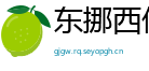 东挪西借网